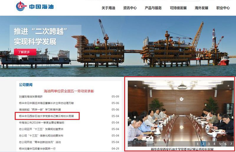 海油截圖 - 副本.jpg