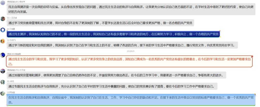 說明: C:\Users\s\Desktop\專題民主生活會(huì)通訊\評(píng)價(jià)2.png
